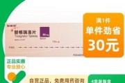 替格瑞洛片(替格瑞洛片国产与进口药效区别)