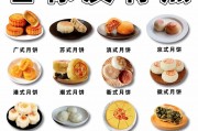 特色月饼(江苏特色月饼)