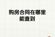 网上购房(网上购房怎么操作) 网上购房(网上购房怎么操作)