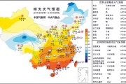 天气地图(天气地图全图高清版)