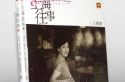 王维倩(王维倩的东北摇篮曲)