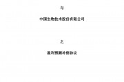 天坛生物制品(天坛生物制品研究生医院电话)