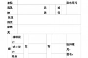 体检单(体检单丢了能再去医院打印一份吗)