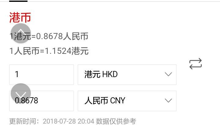 香港的汇率多少人民币汇率(香港现在汇率是多少人民币2020)