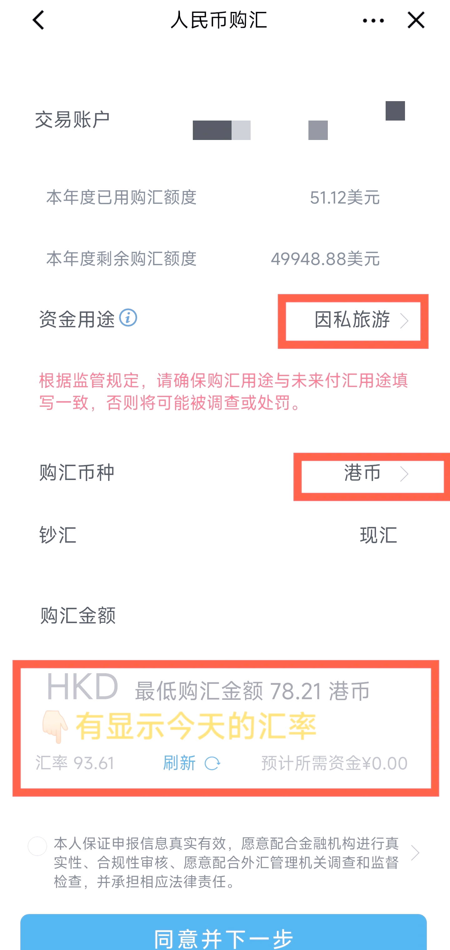 香港汇兑换人民币(香港兑换人民币多少钱)
