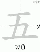 五代领导人(五代领导题词悬挂图片要求)