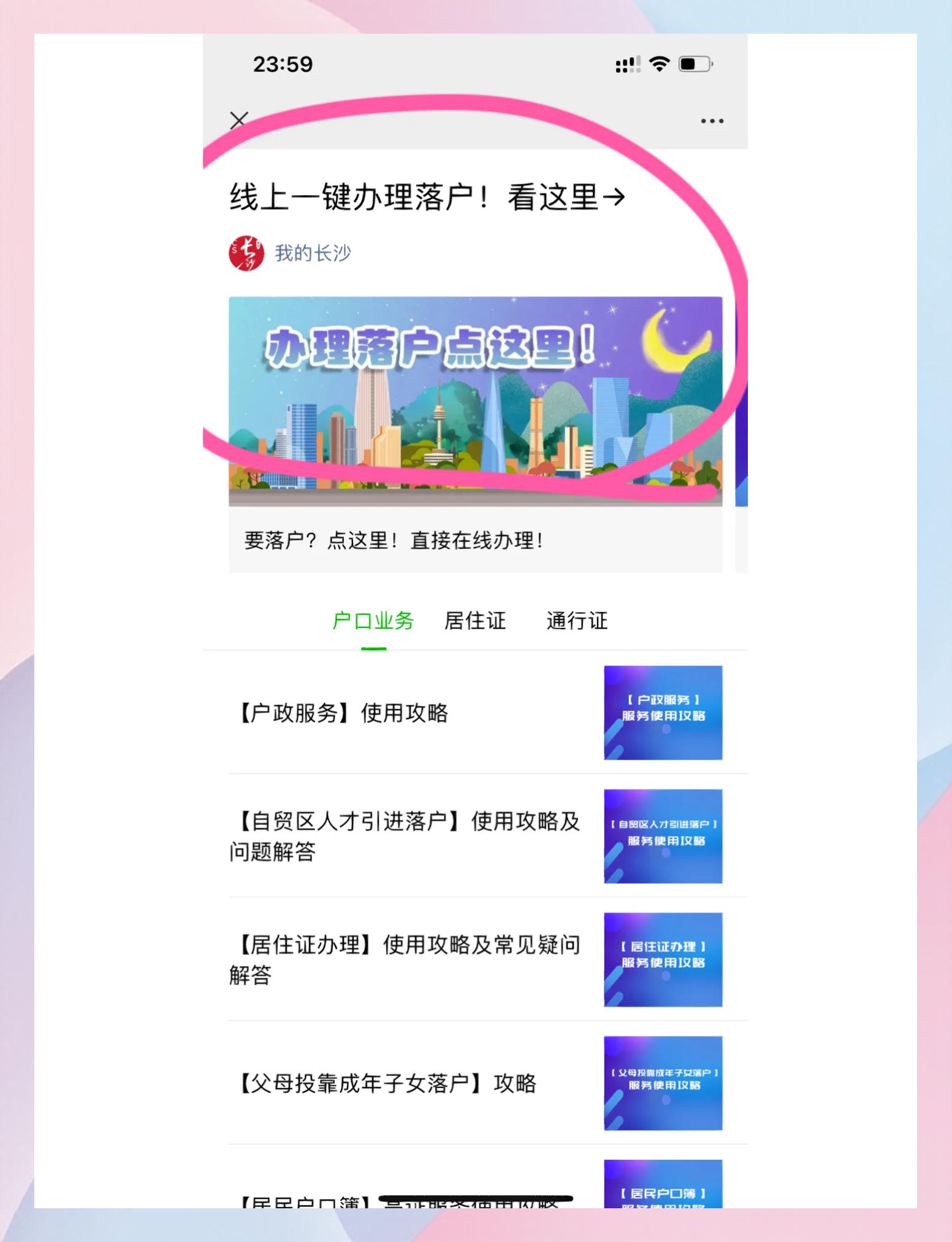 网上购房(网上购房怎么操作)